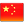 China-flag